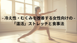 暖かい光に浴びながら女性がヨガをする画像