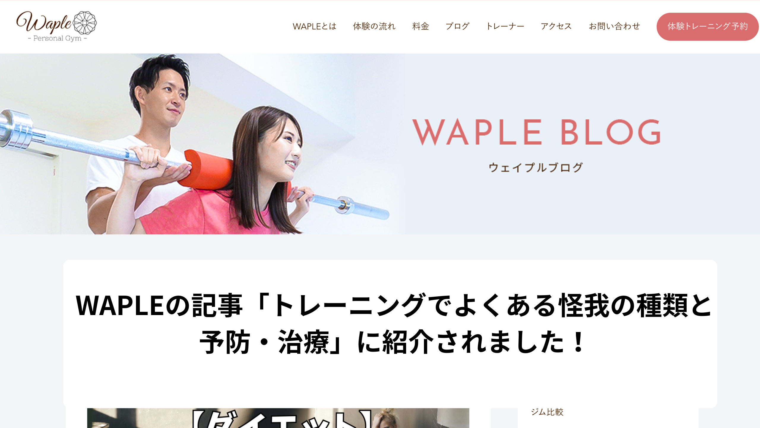 BEYOND アイキャッチ画像