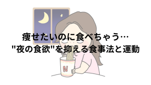 深夜に夜食を食べる女性の画像