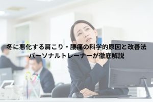 肩こりに悩む女性の画像