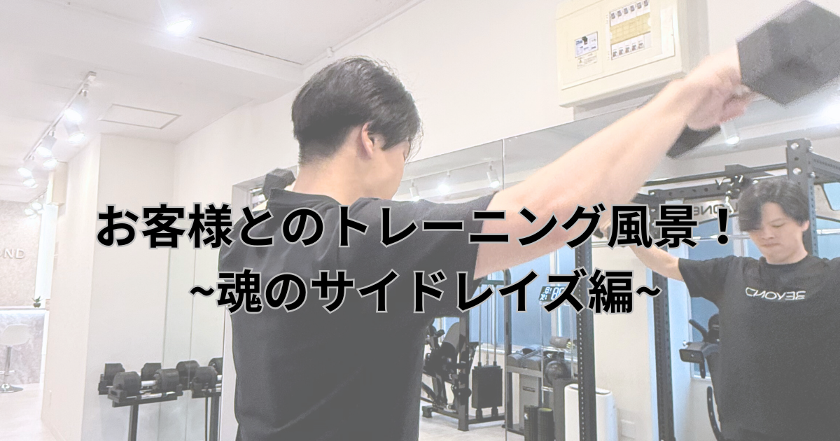 お客様が肩のトレーニングをしている