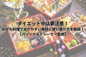 Image of New Year's dishes lined up