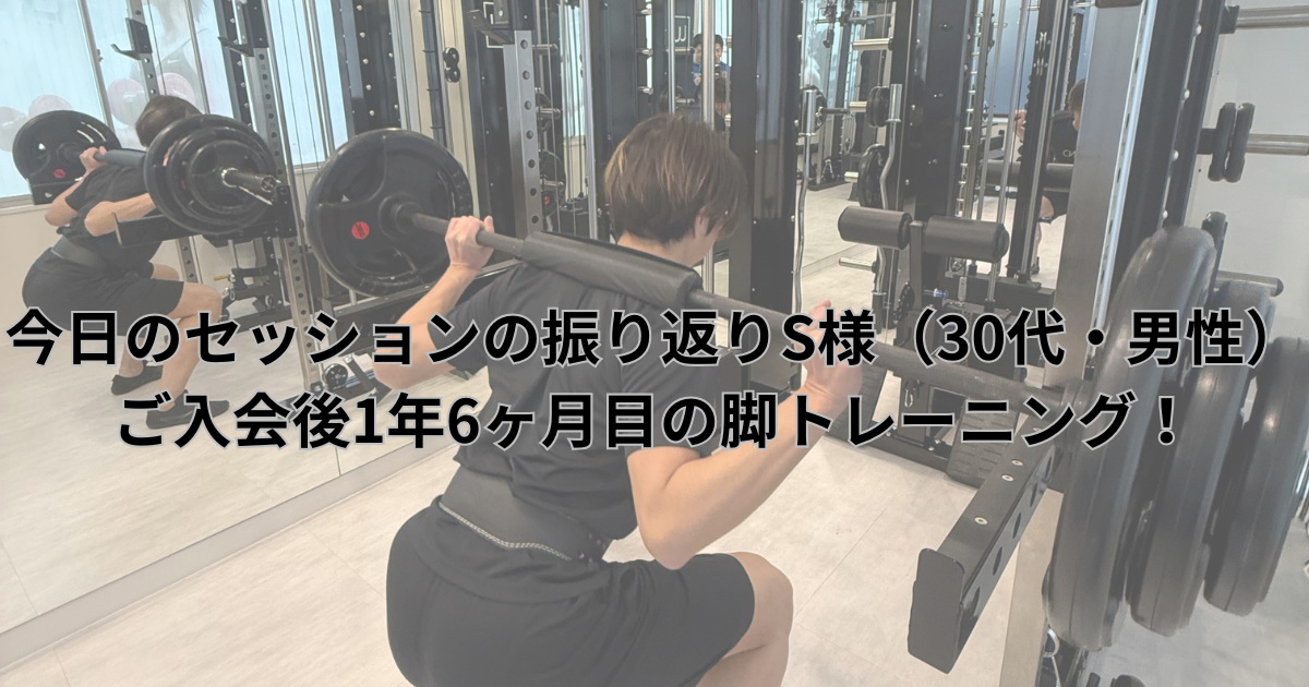 お客様がスクワットされている画像