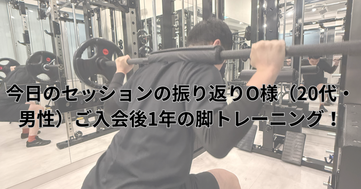 お客様がスクワットされている画像