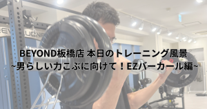 お客様がEZバーカールをされている画像