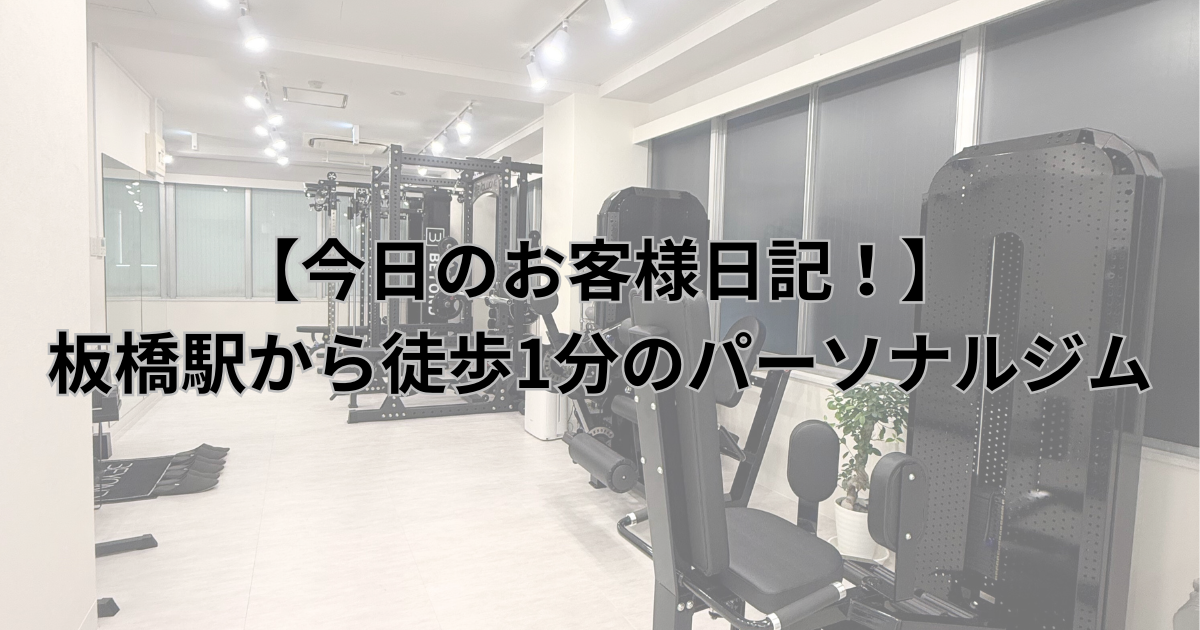 BEYOND板橋店 店内の様子