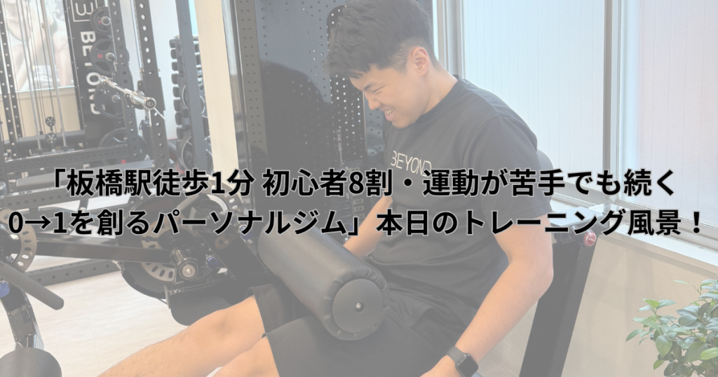 お客様がレッグエクステンションで脚のトレーニングを行なっている